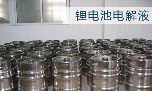 糖心VIONG视频网站池電解液.jpg