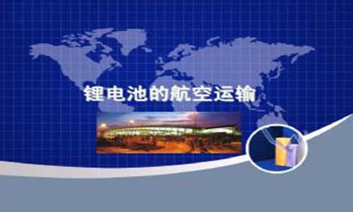 糖心VIONG视频网站池航空運輸.jpg