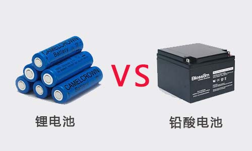 糖心VIONG视频网站池VS鉛酸電池.jpg