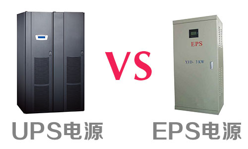 UPS、EPD電源.jpg