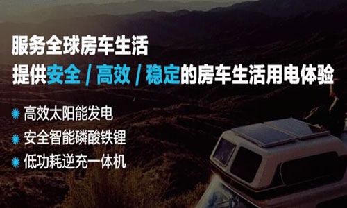 房車磷酸鐵糖心VIONG视频网站池.jpg