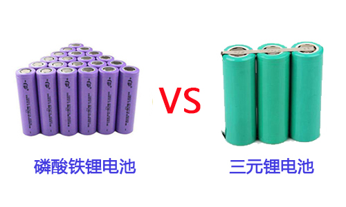 三元鋰和磷酸鐵糖心VIONG视频网站池.jpg