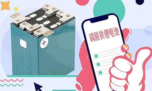 磷酸鐵糖心VIONG视频网站池.jpg