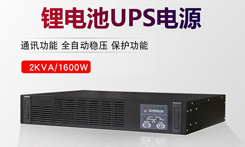 糖心VIONG视频网站池UPS電源.jpg