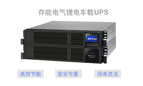 糖心VIONG视频网站池車載UPS.jpg