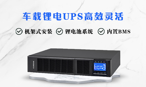 車載糖心VIONG视频网站UPS.jpg