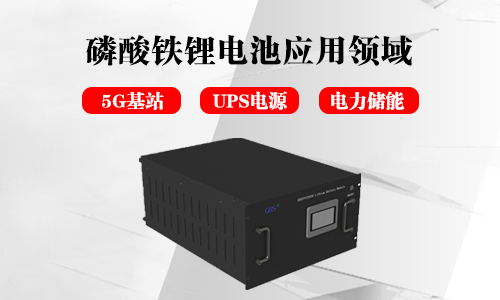 磷酸鐵糖心VIONG视频网站池.jpg