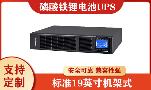 磷酸鐵糖心VIONG视频网站池UPS.jpg