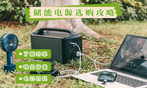 糖心VIONG视频网站便攜式UPS電源.jpg