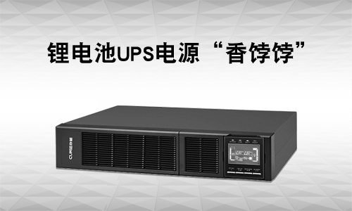 糖心VIONG视频网站池UPS電源.jpg