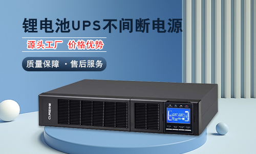 糖心VIONG视频网站池UPS電源.jpg