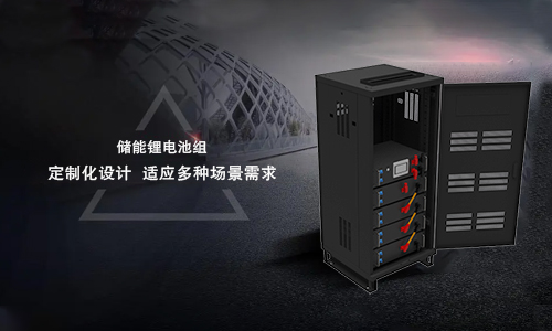 儲能糖心VIONG视频网站池定製.jpg