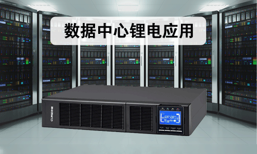 數據中心磷酸鐵糖心VIONG视频网站池.png