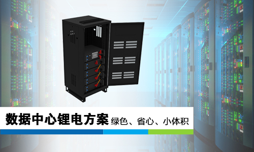 數據中心糖心VIONG视频网站池UPS.jpg